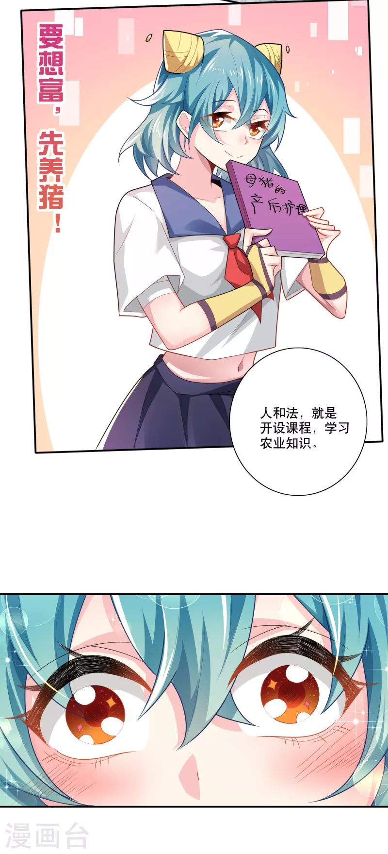 第41话 要想富，先修路8
