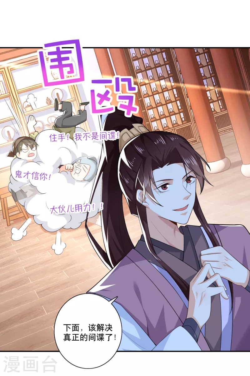 第31话 掀桌子才是正经事17