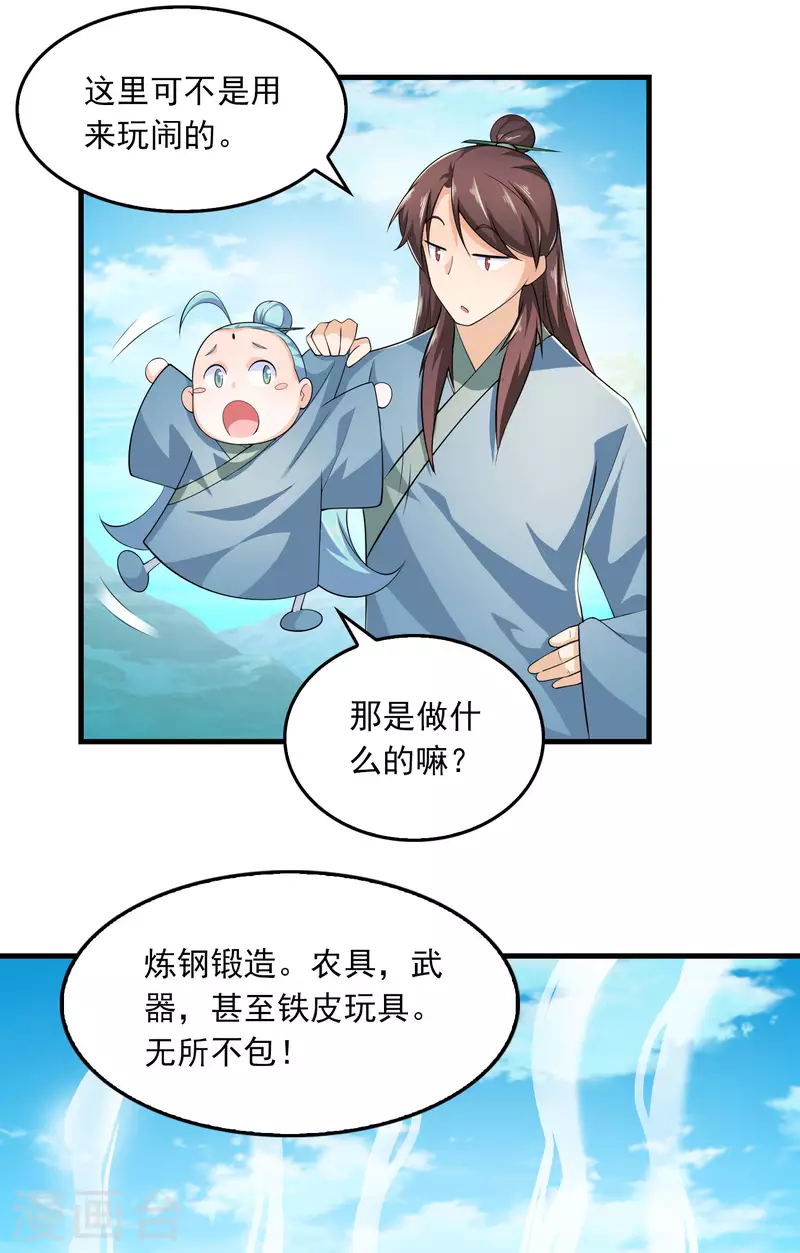 第111话 道观崛起靠经济12