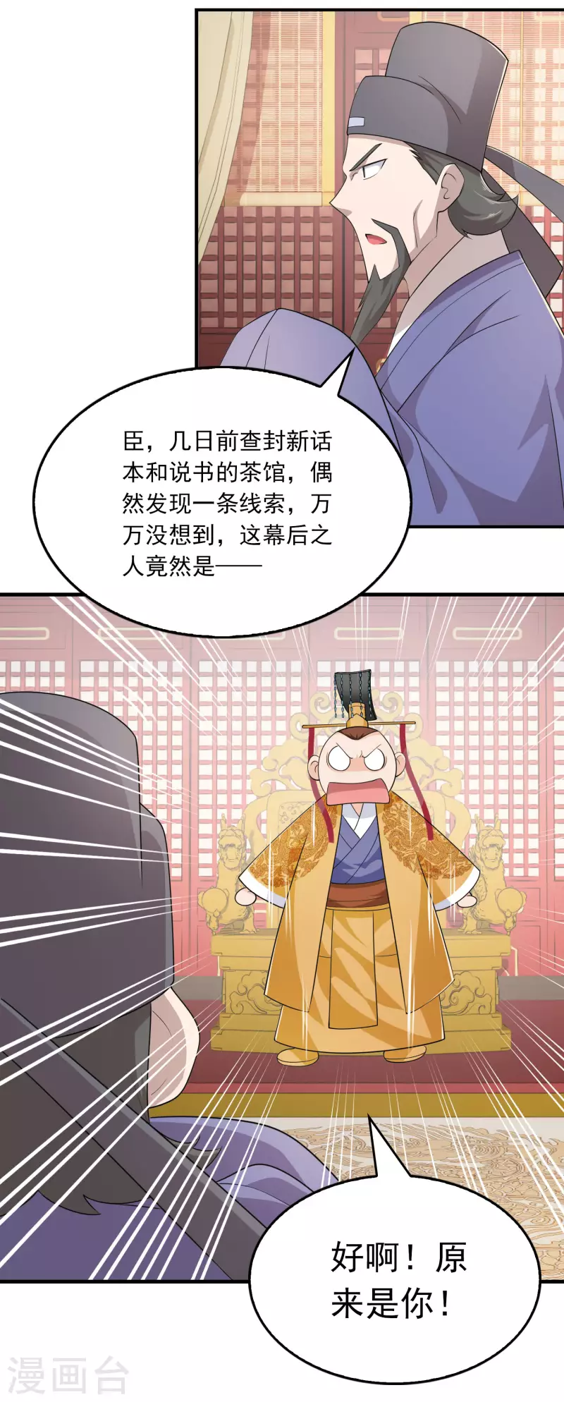 第113话 不听话就要打屁股12