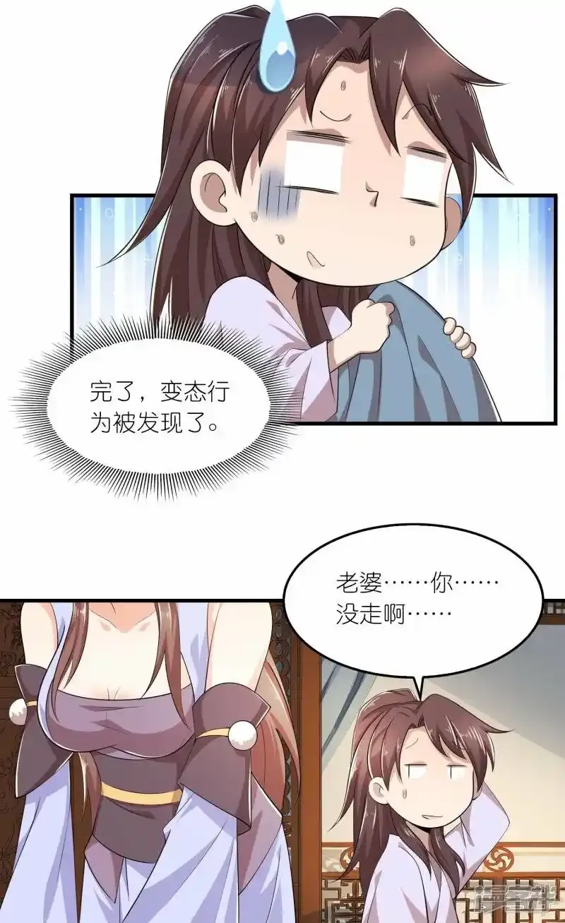 第129话 好春光，不如……8