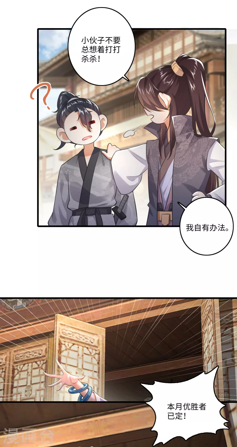 第3话 为了赚钱进青楼17