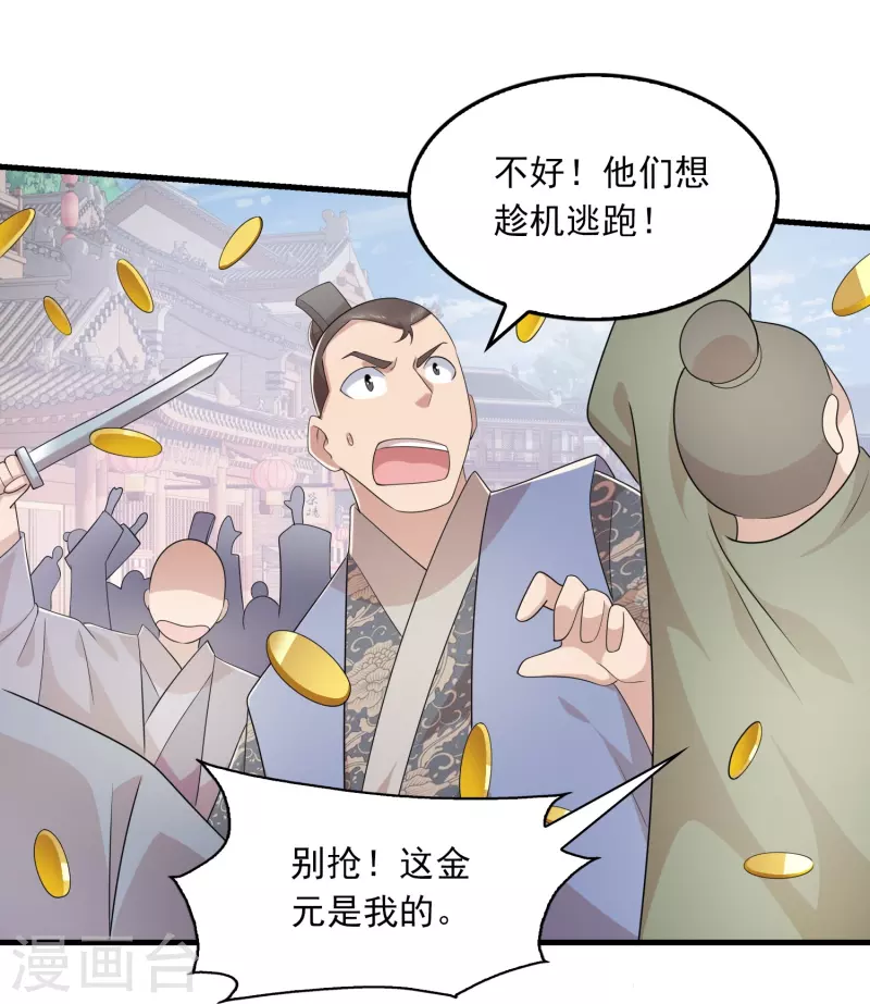 第123话 故意演戏？11