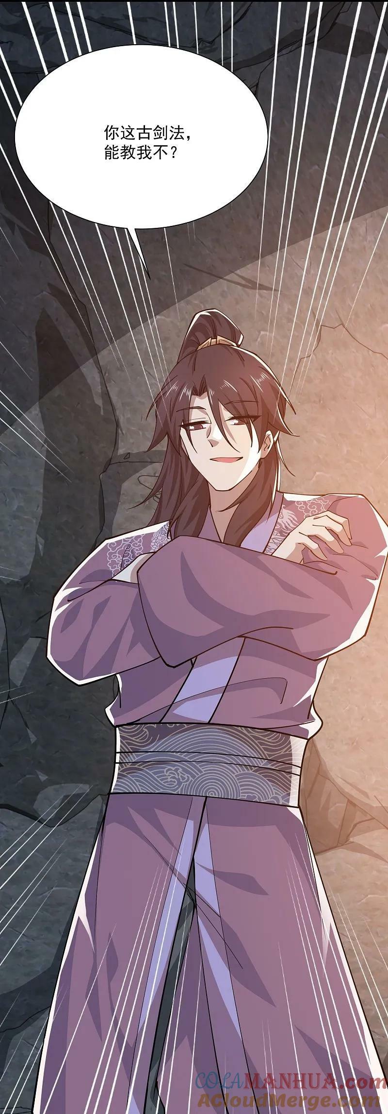 第208话 群魔乱舞26