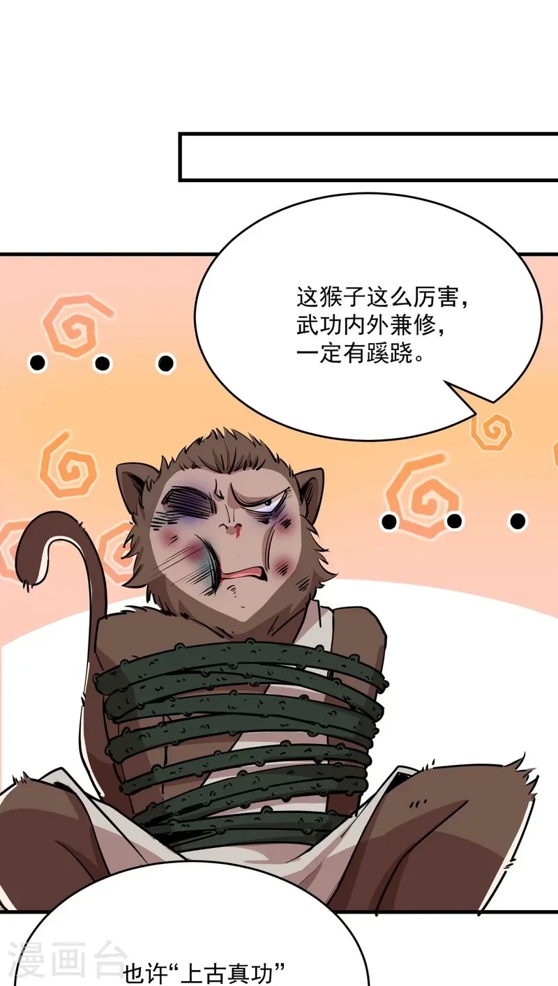 第199话 古代拳击的含金量19