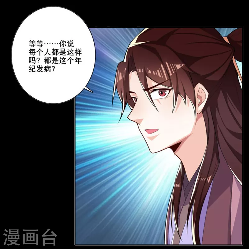 一分钟看完《极品狂婿》150话！19