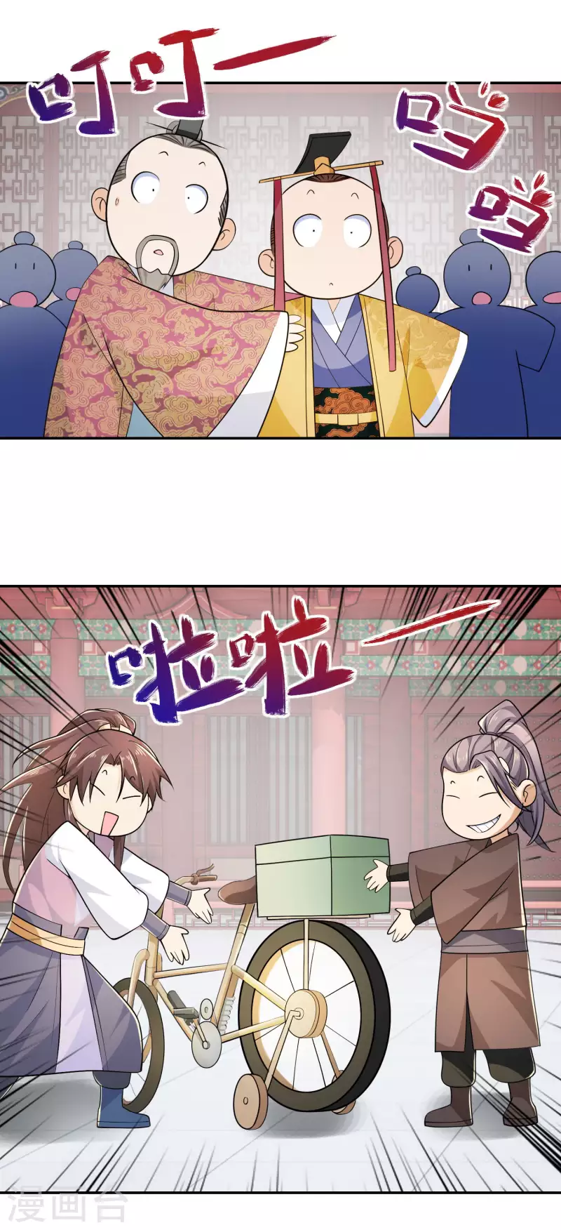 第98话 自行车？要啥自行车！19