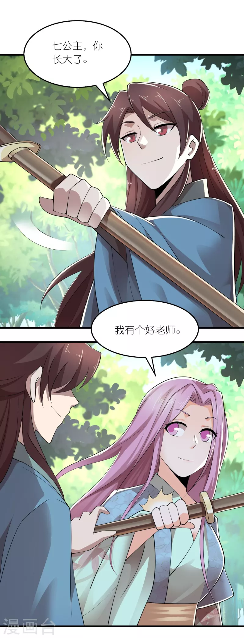 第166话 皇姑又怎么了？21
