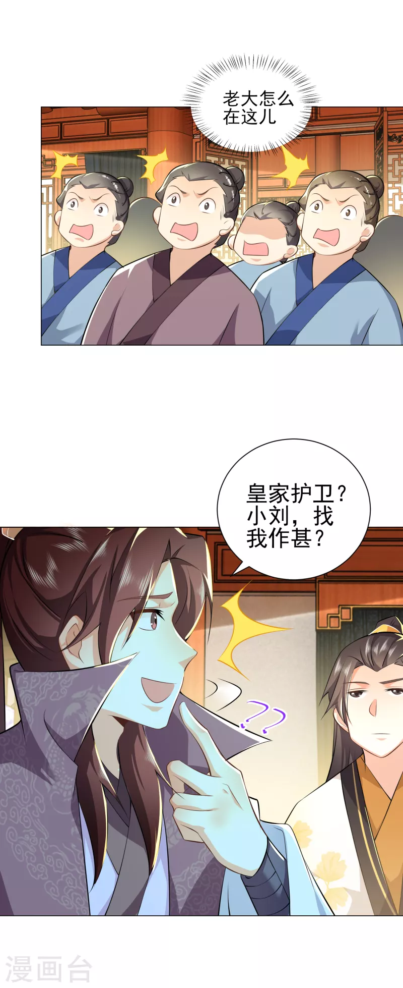 第76话 国舅愿称我林欢一声哥18
