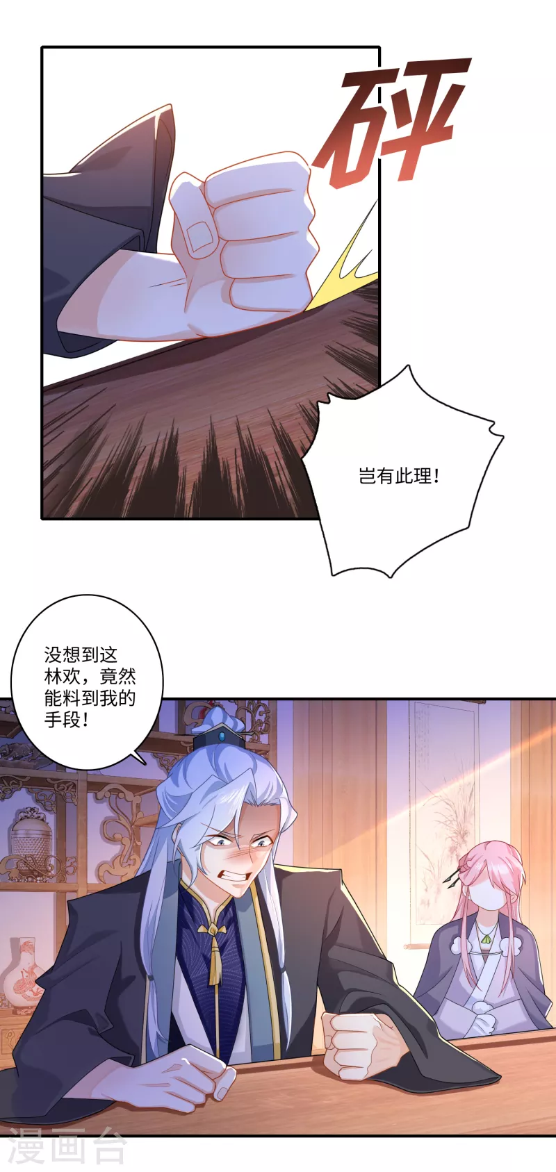 第13话 才德兼备不如文武双全1