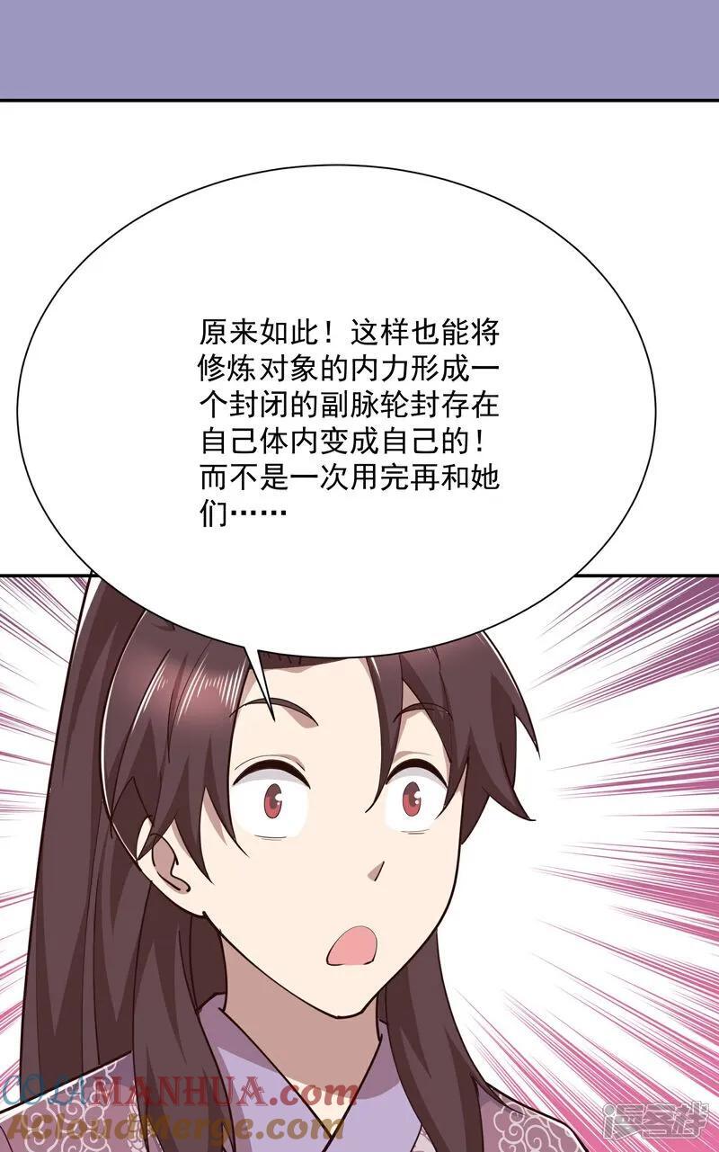 第213话 宗师18