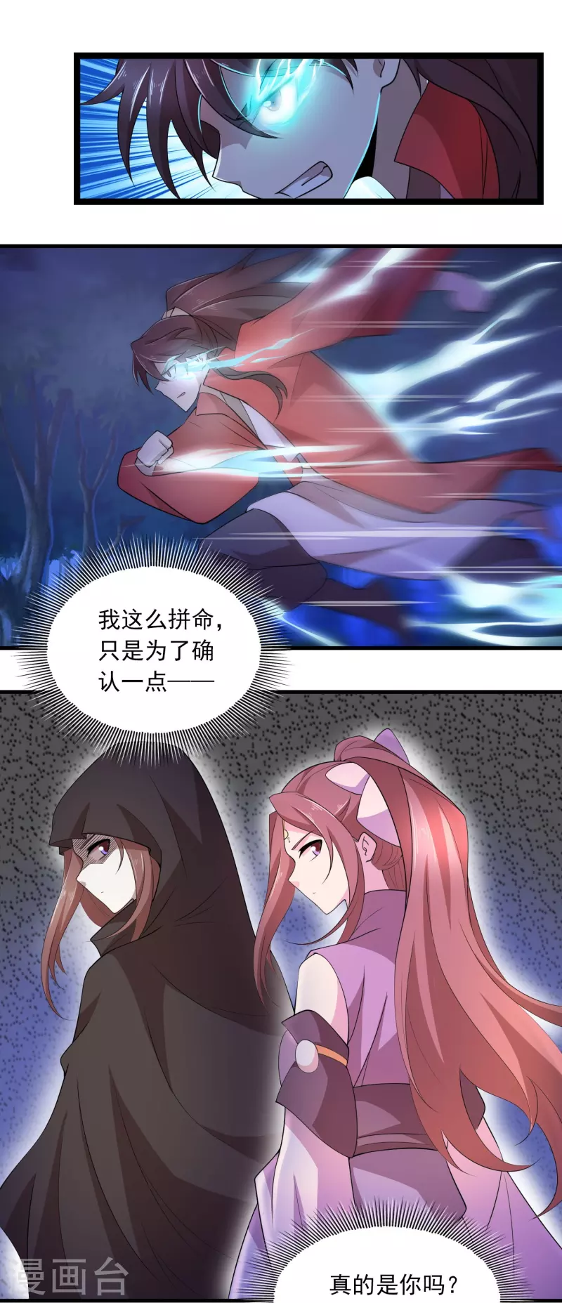 第125话 透支生命的开挂17