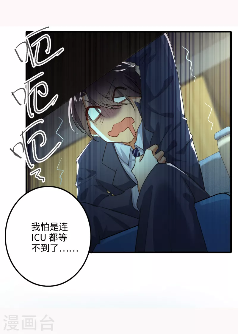 第1话 死去活来的第一天3