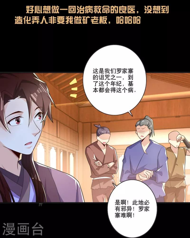 一分钟看完《极品狂婿》150话！18