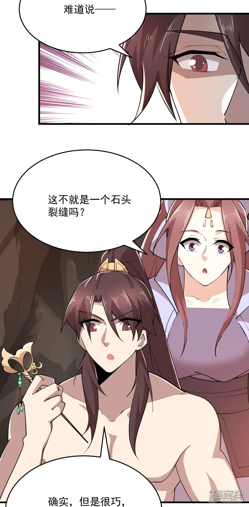 第201话 古墓丽影8