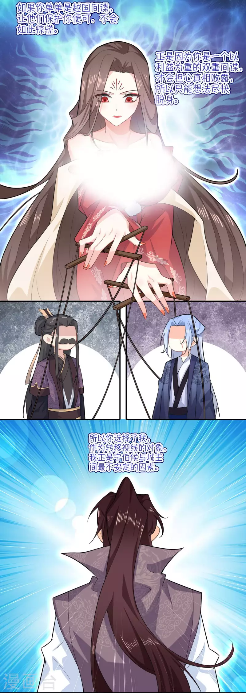 第34话 汵姬的真实意图12