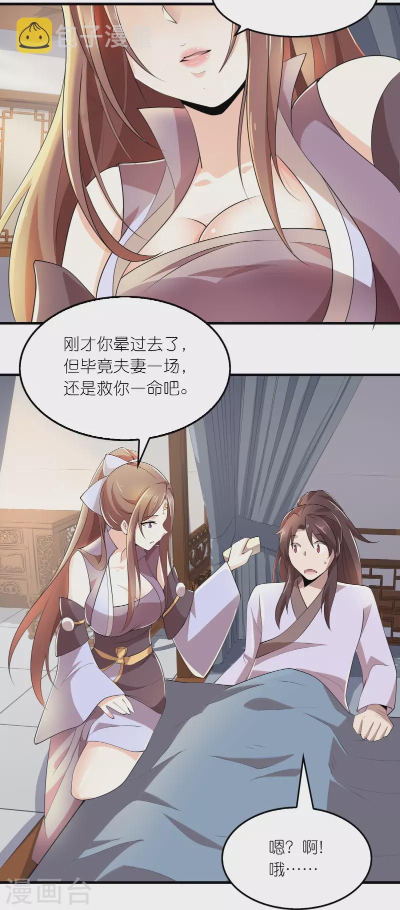 第128话 忽如一夜春风来7