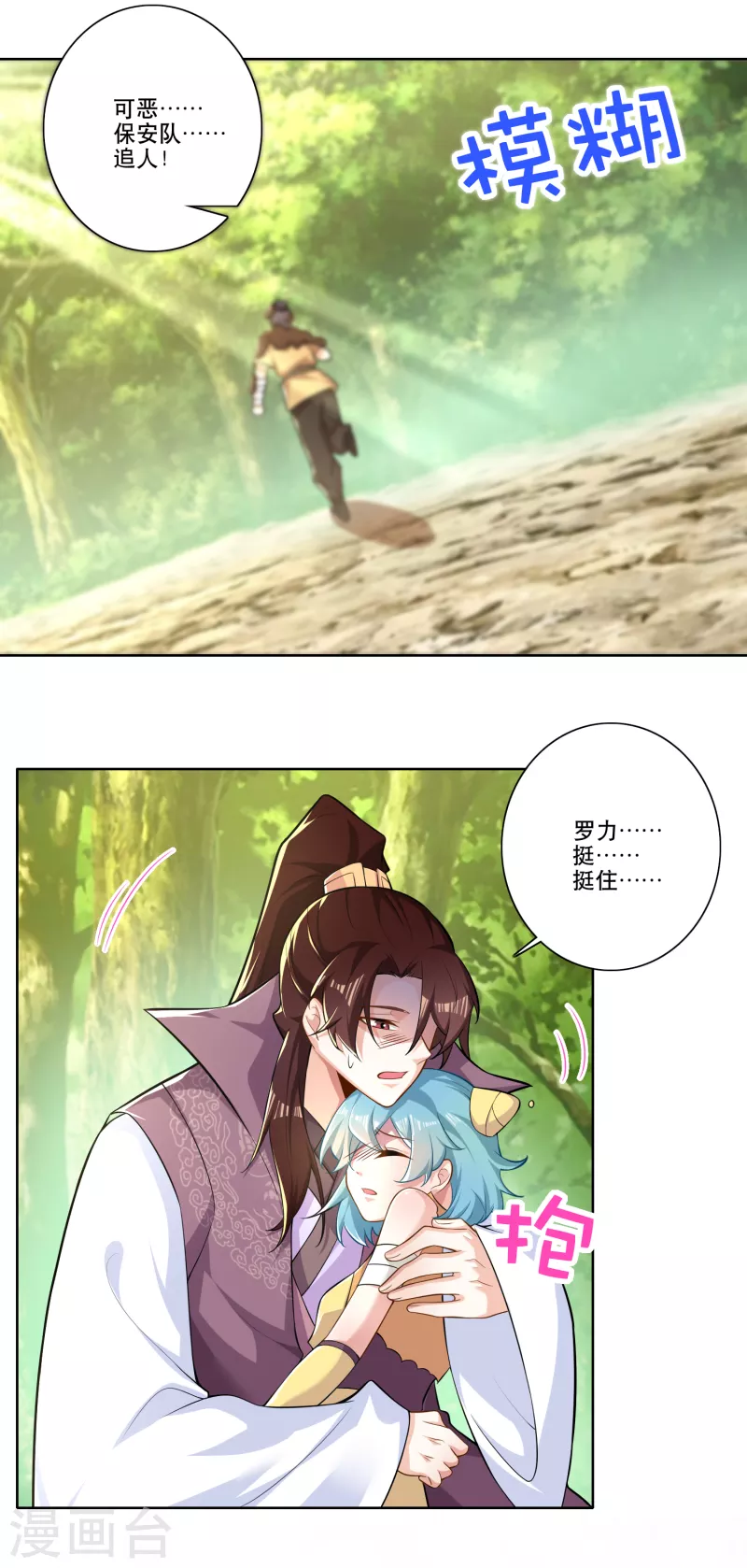 第48话 打虎英雄21
