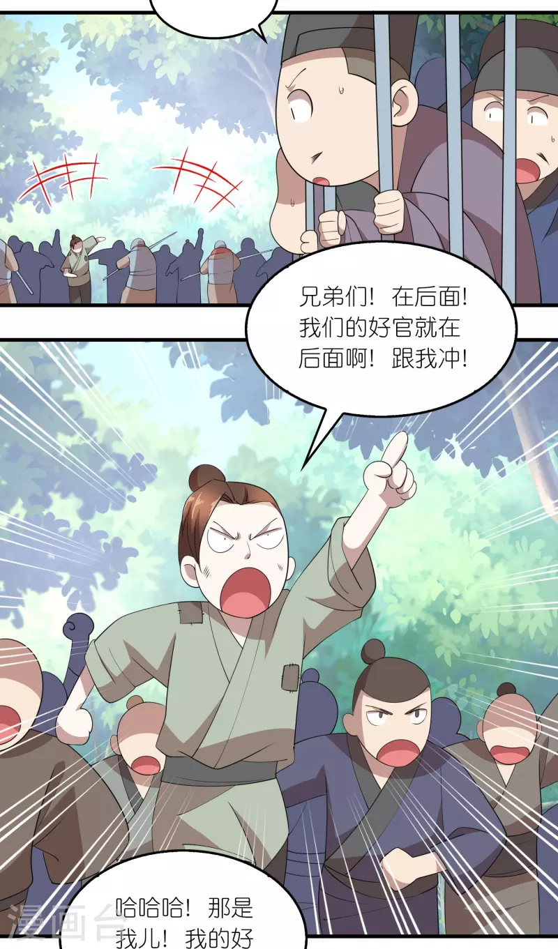 第157话 新城舆论战13