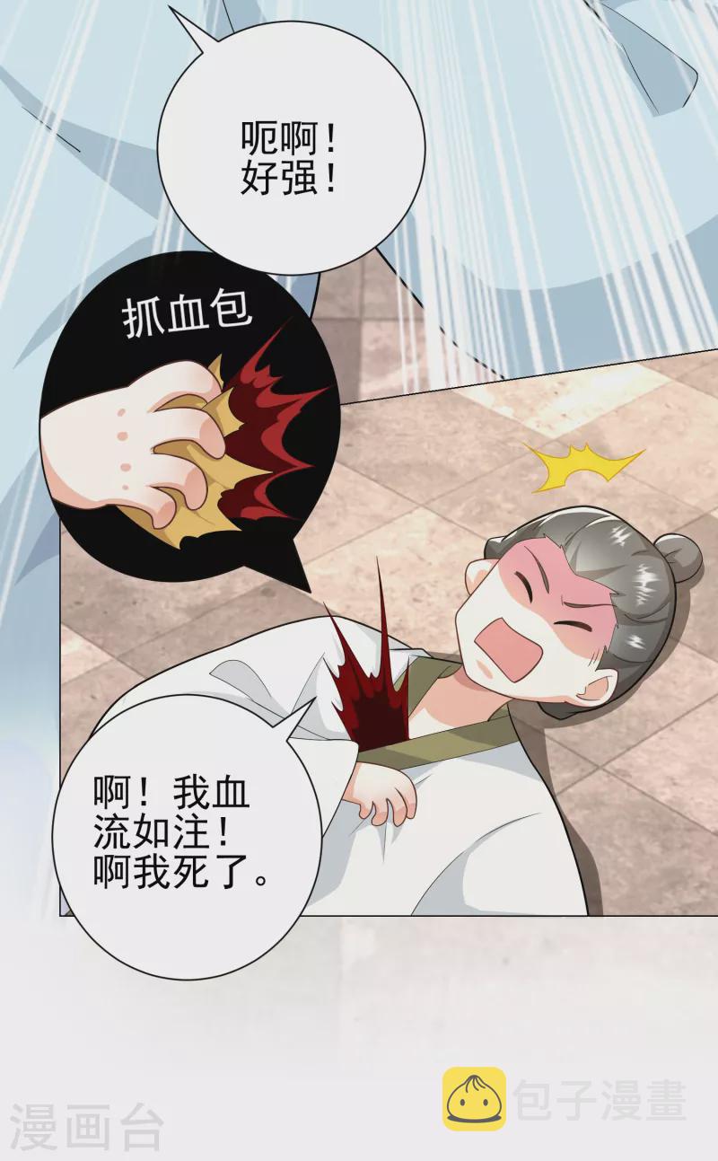 第71话 喂，谁让你来真的啊！16