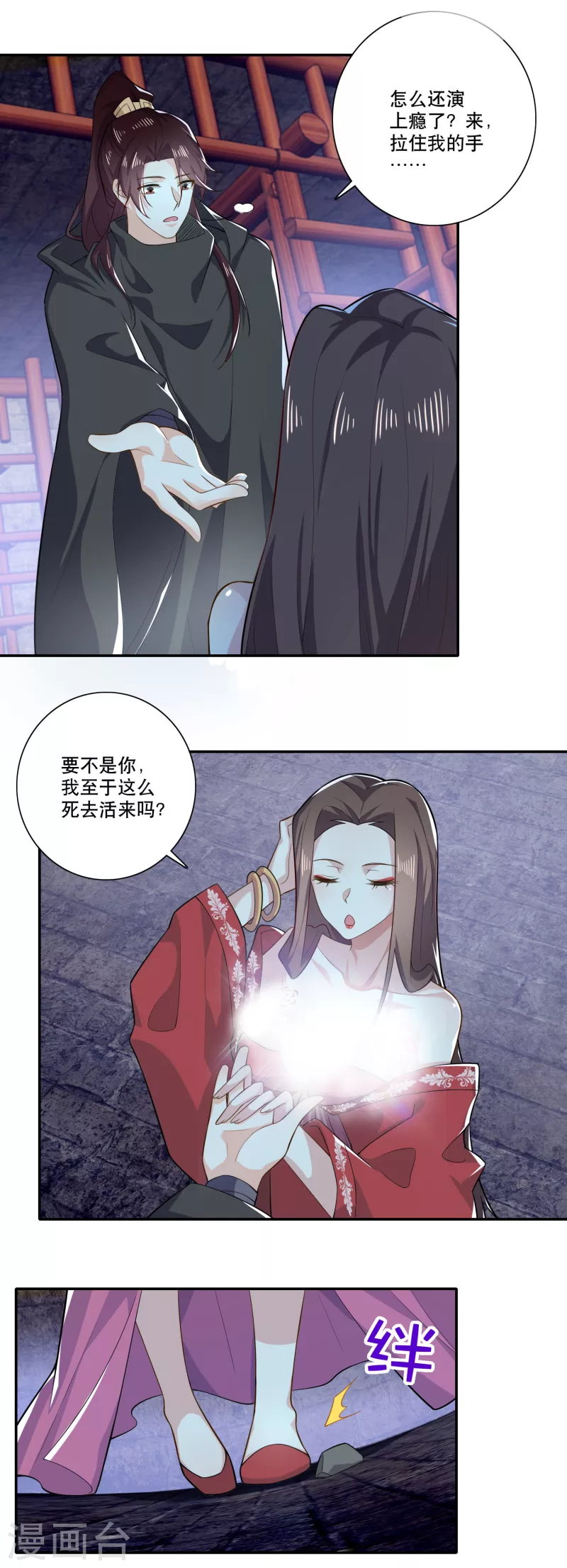 第37话 有内鬼，终止交易2