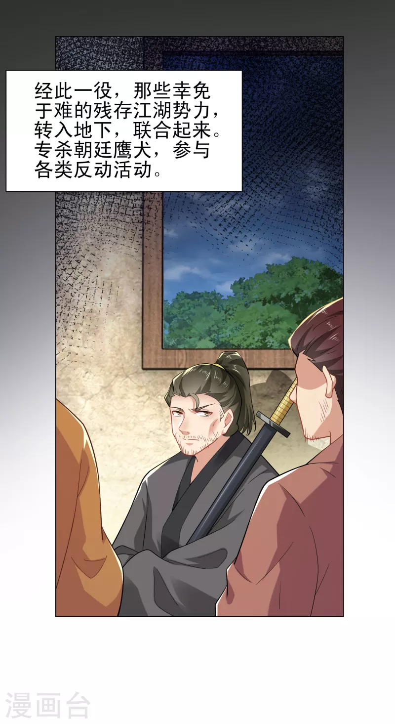 第66话 放开那个贪官，让我来7