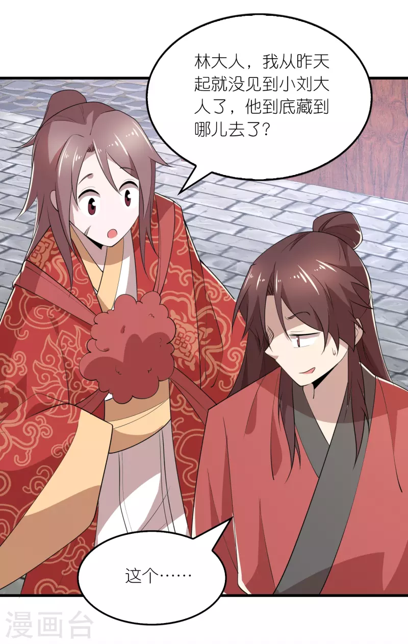 第175话 这街上全是演员17