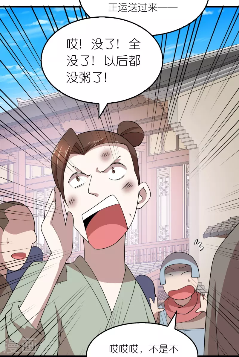 第157话 新城舆论战7