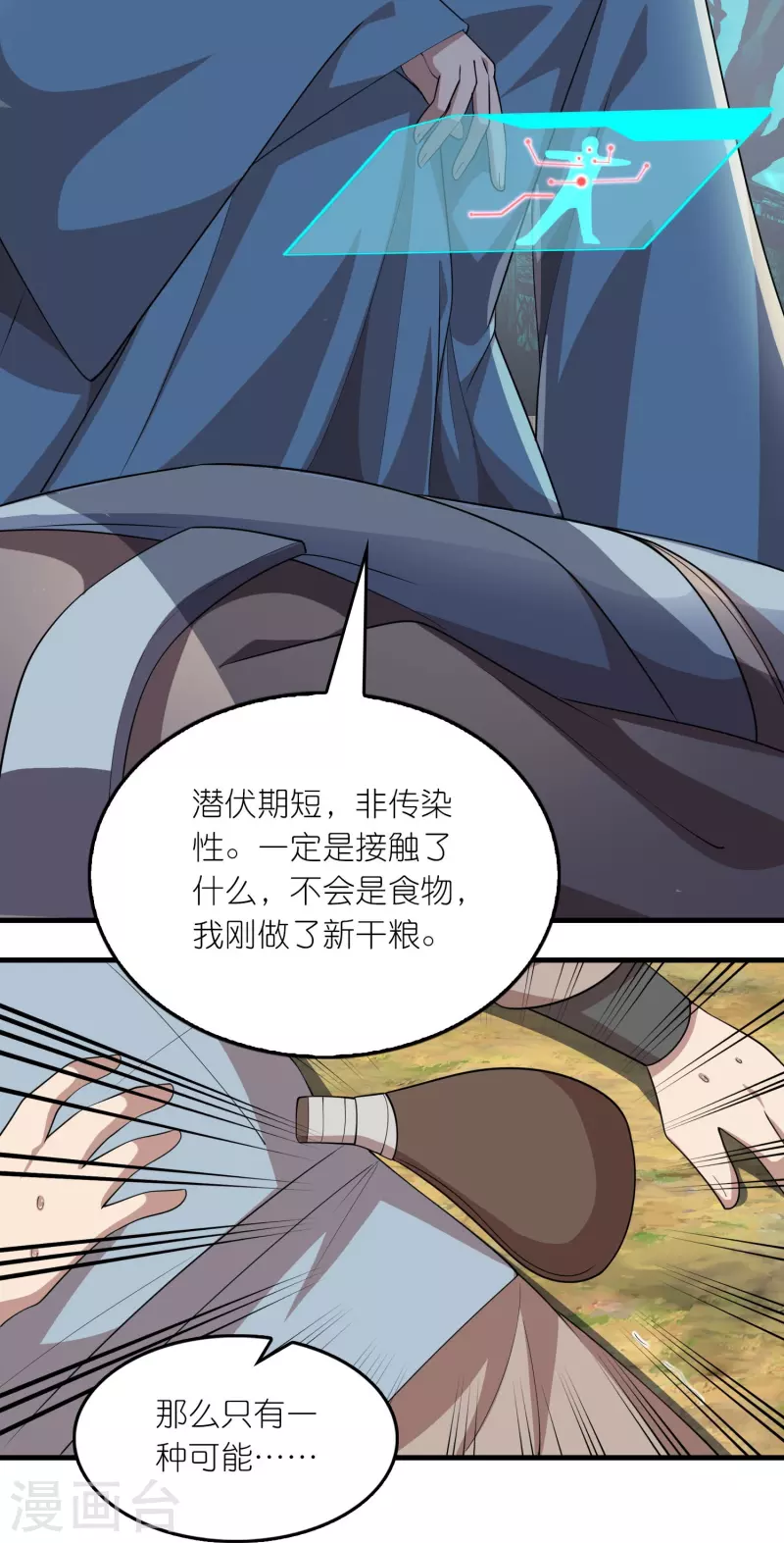 第140话 公主非要和我睡，怎么办？18