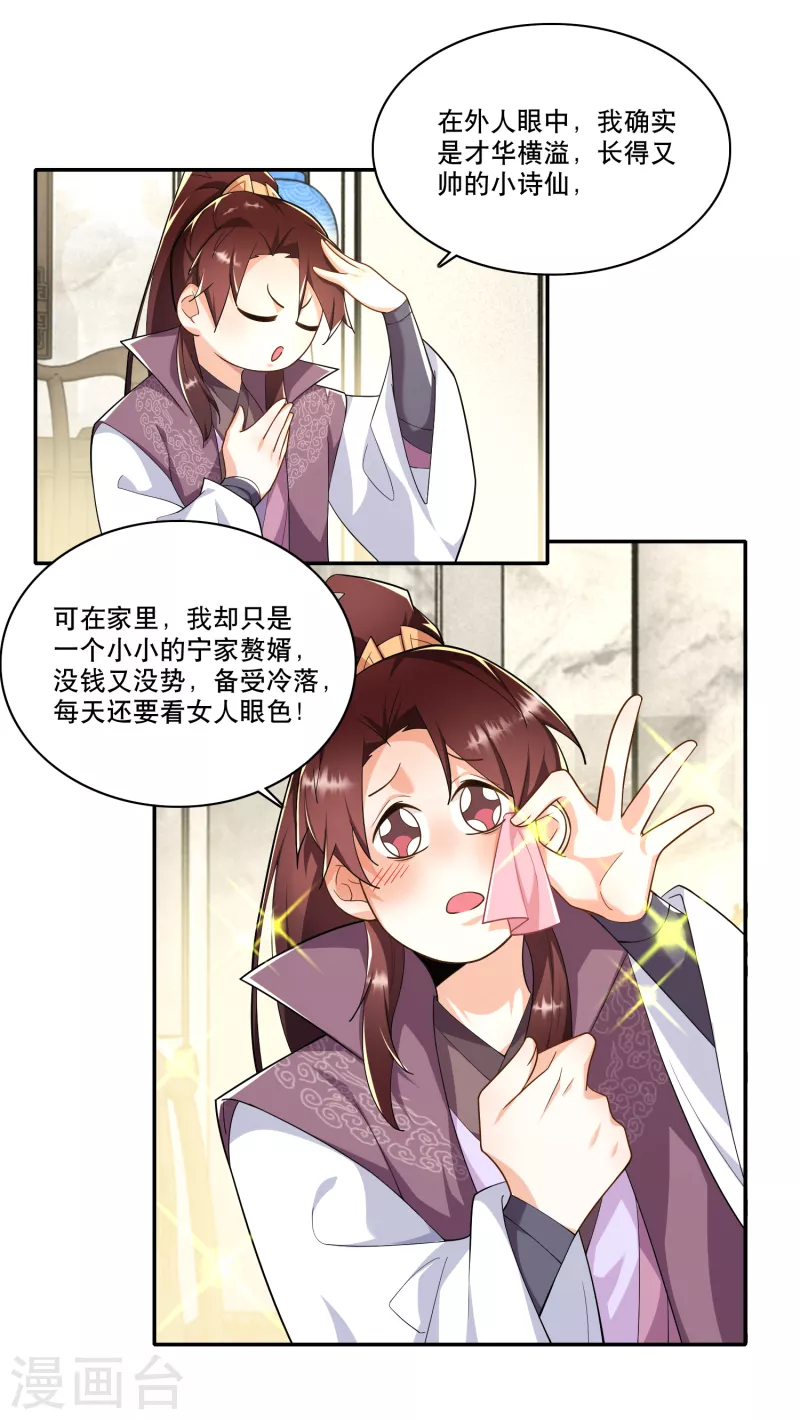 第63话 林欢的佞臣之路6