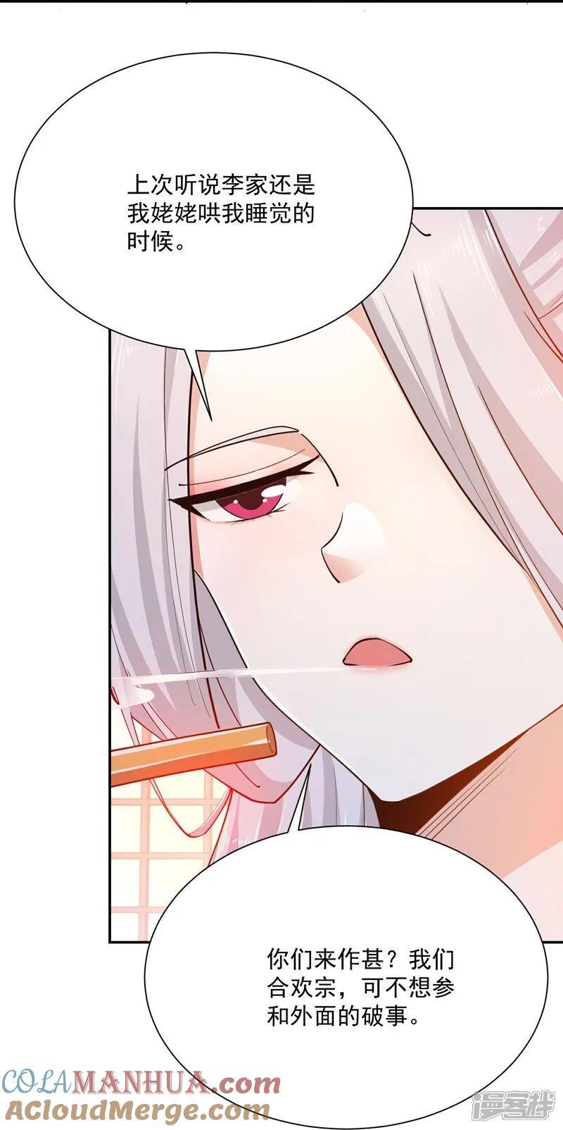 第212话 我是宗师级的18