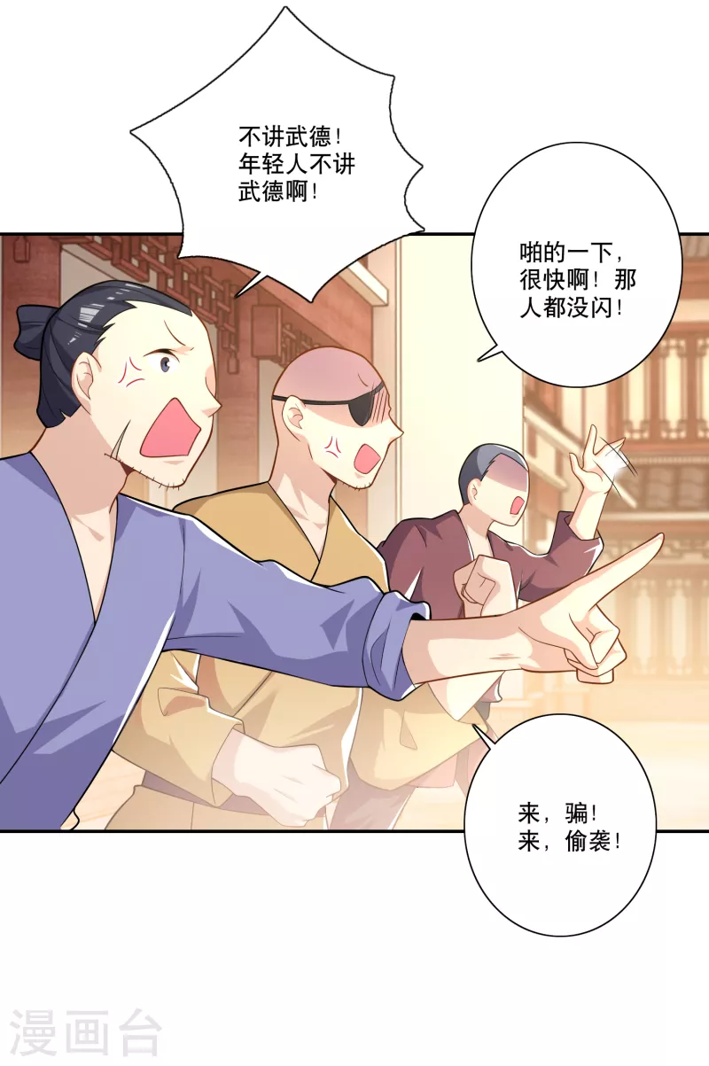 第44话 拆蛋专家6