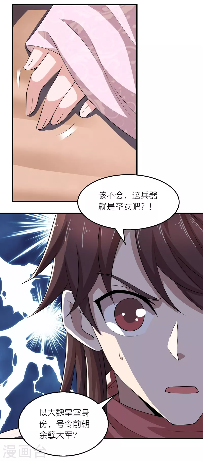 第162话 是辣椒！我加了辣椒！22
