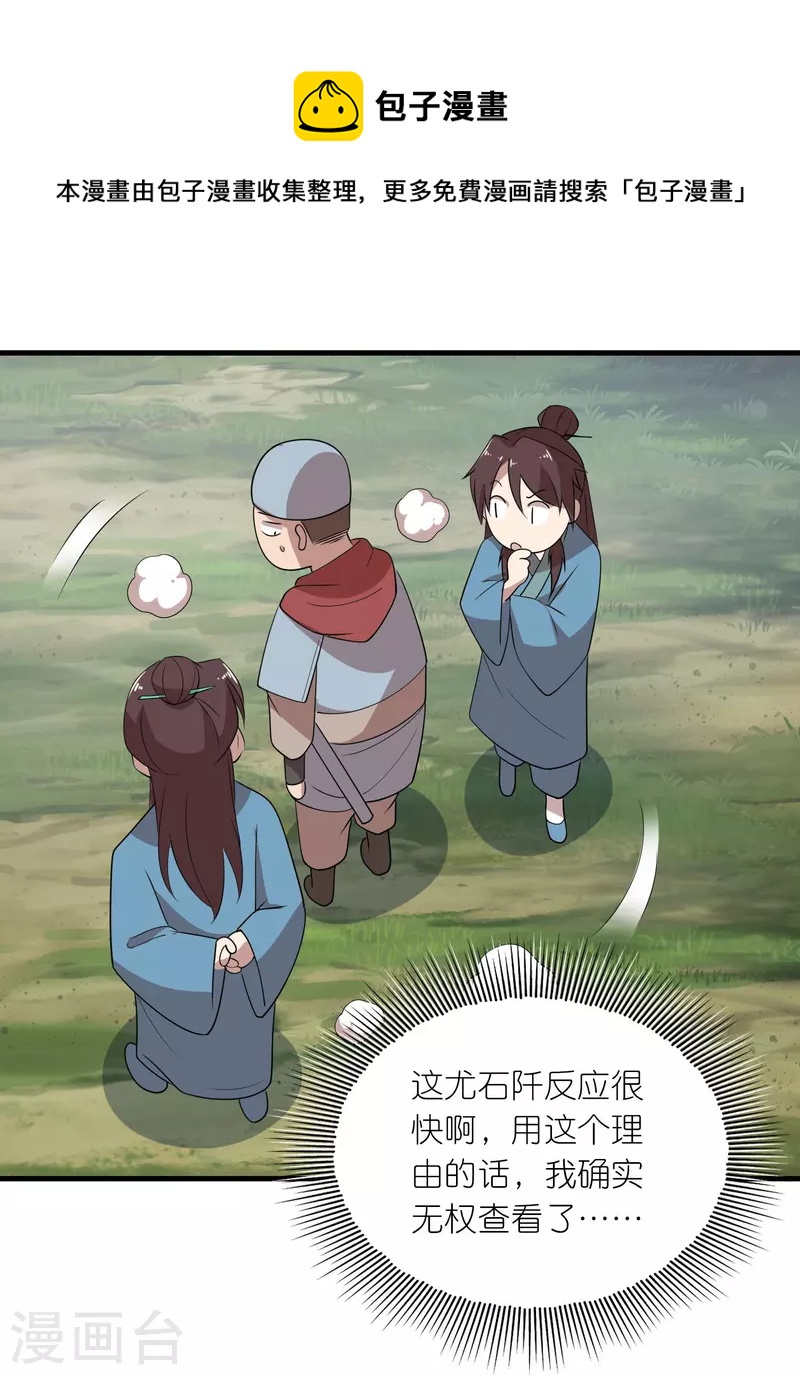 第146话 没后手？不，你有8