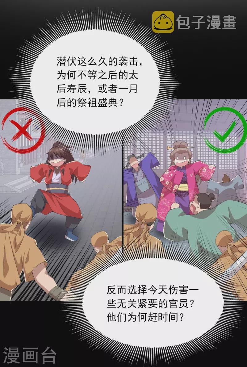第124话 灯下黑11