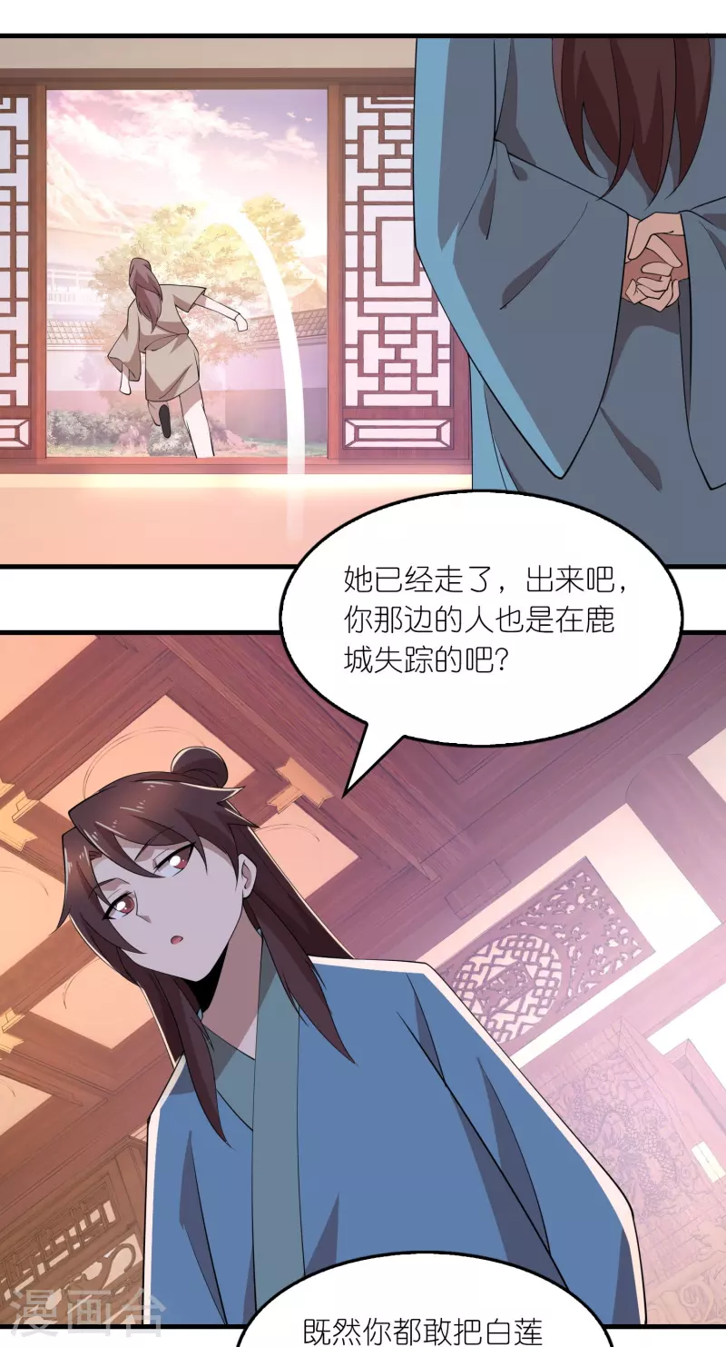 第159话 邪恶的祭祀4