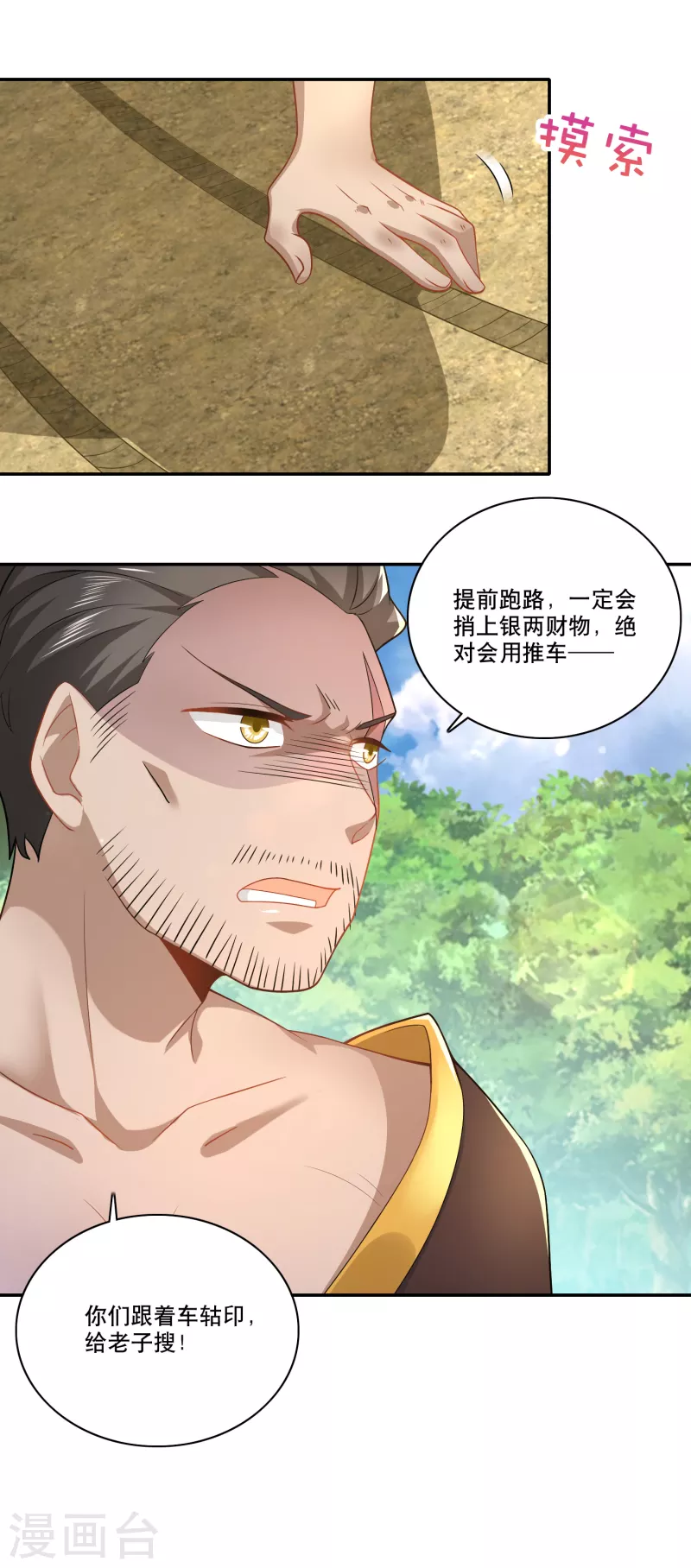 第57话 我劝这位大王好自为之12