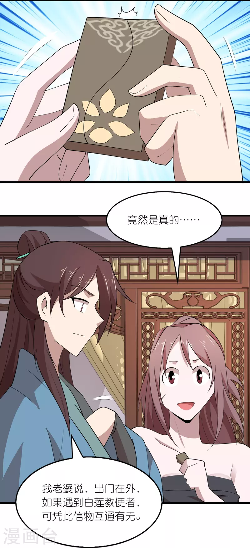 第154话 唯一指定前朝皇室子嗣12