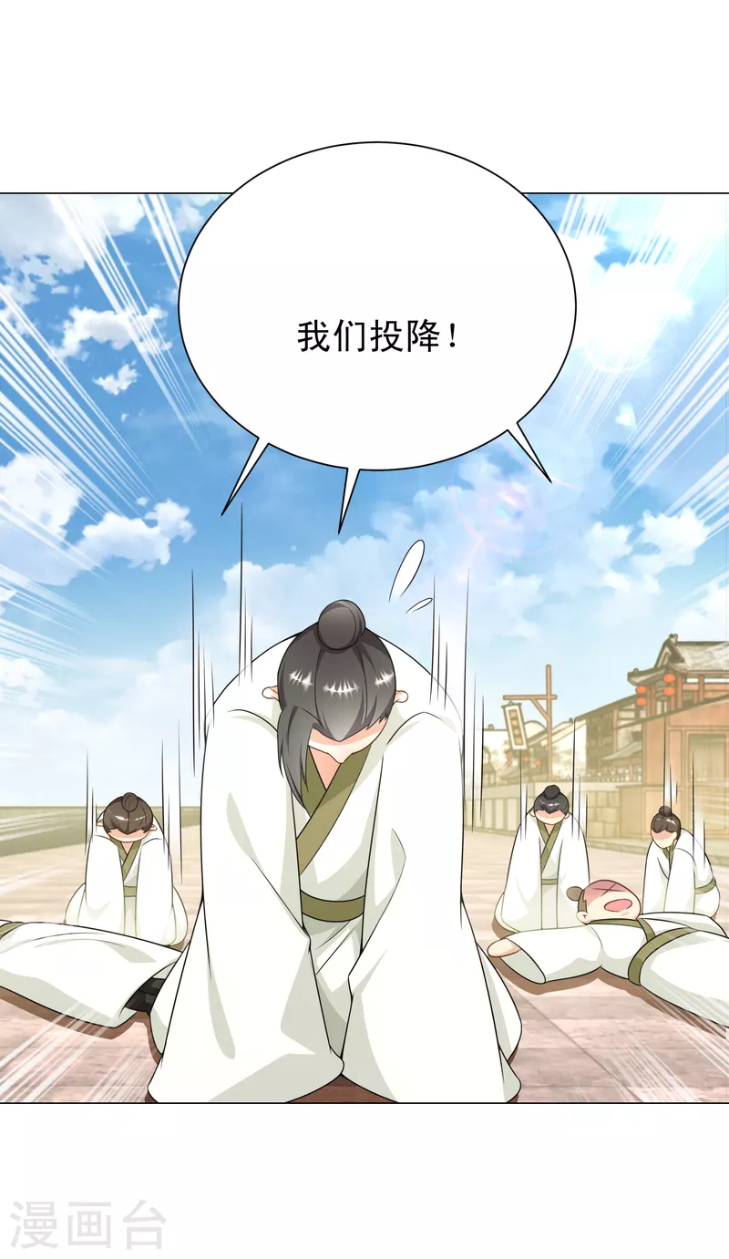 第71话 喂，谁让你来真的啊！20