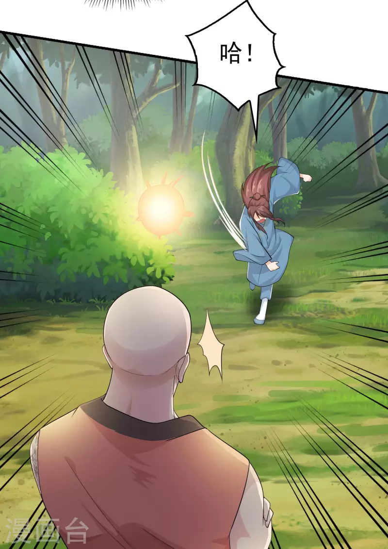第117话 想变强吗？氪金吧！2