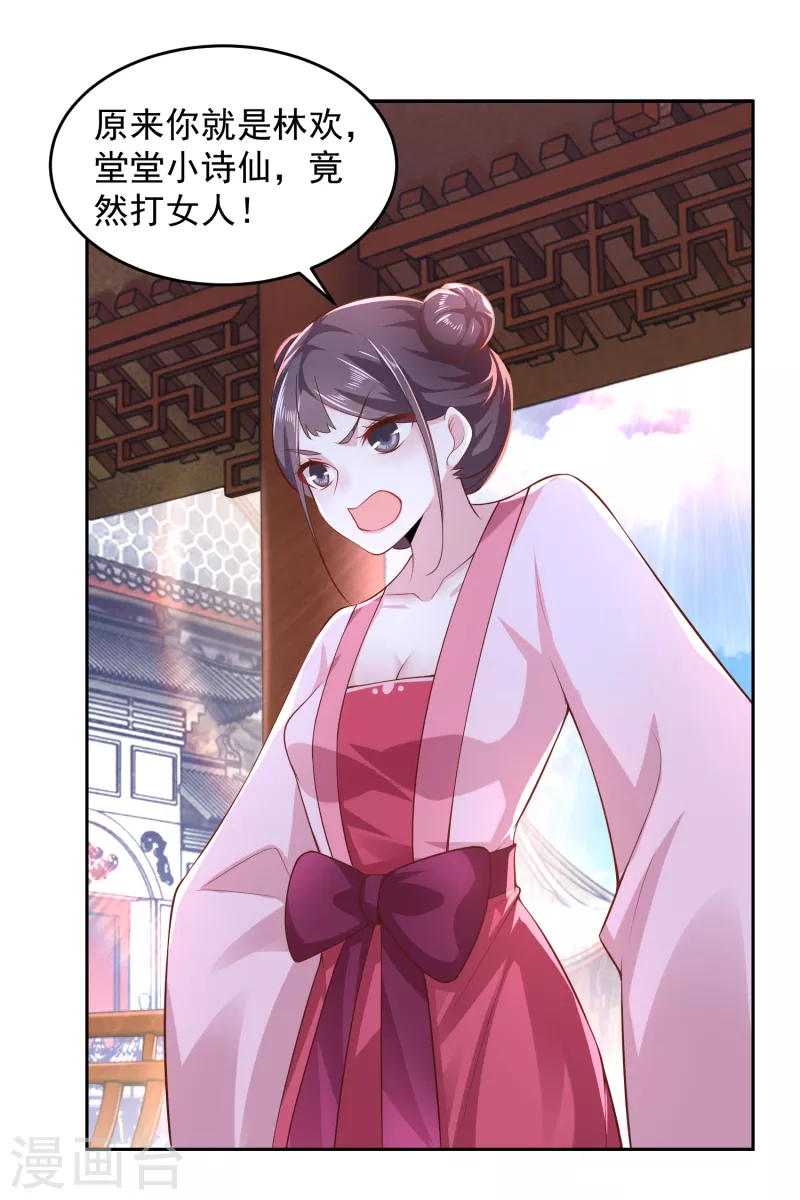 第79话 我一拳一个嘤嘤怪21