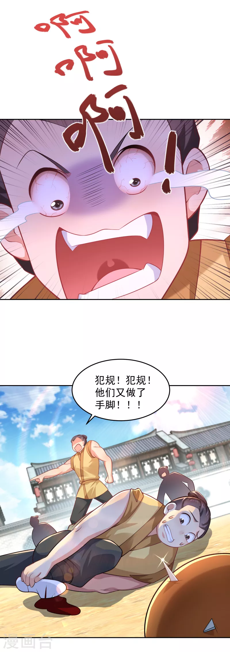 第77话 足球流氓的诞生21