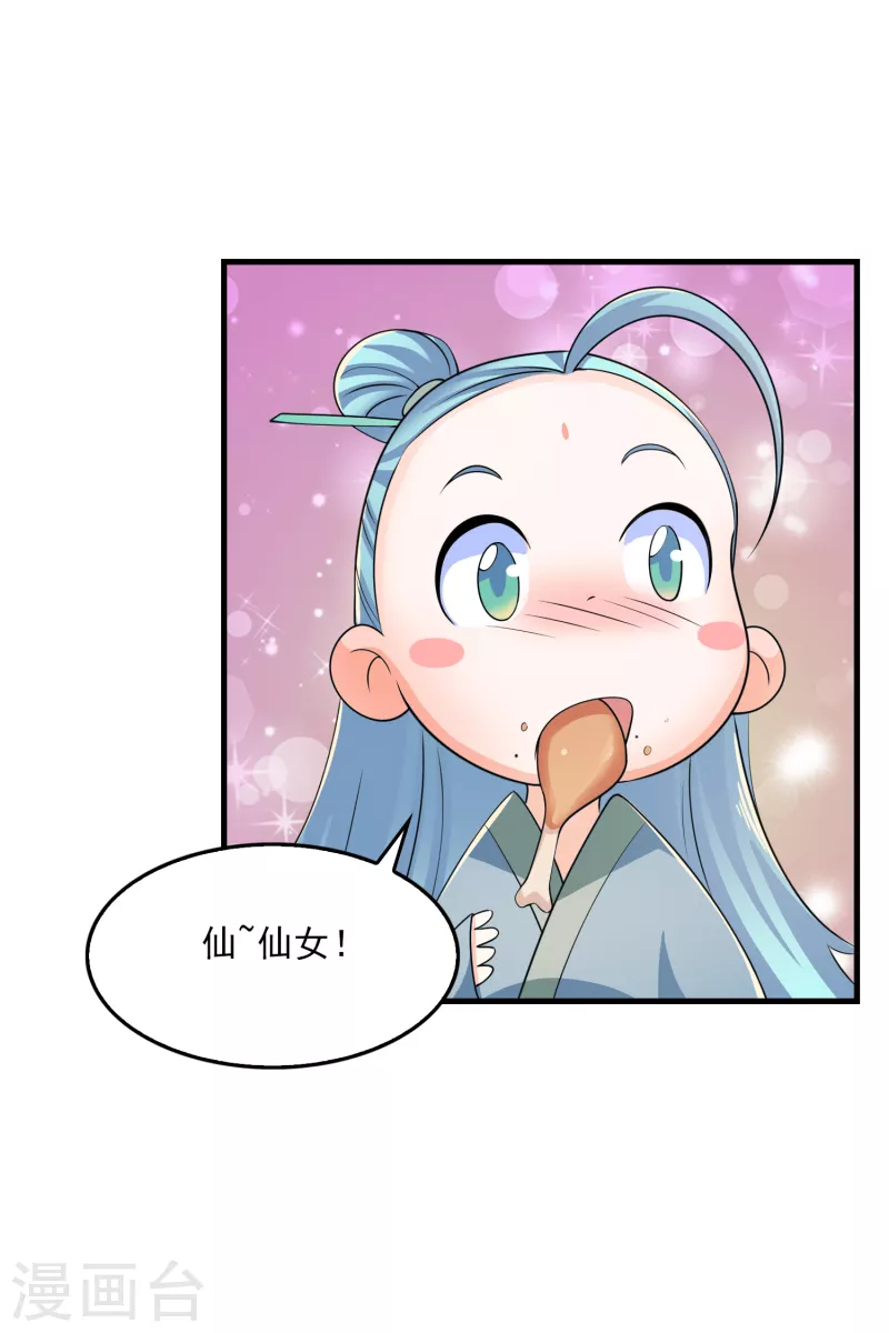 第104话 捧一踩一，我最在行21