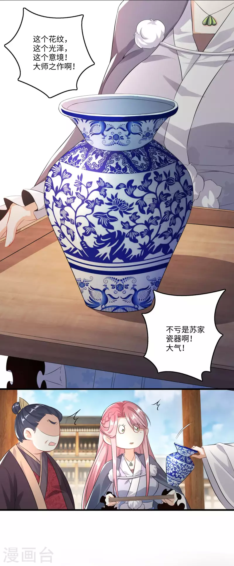 第4话 不讲瓷德的年轻人6