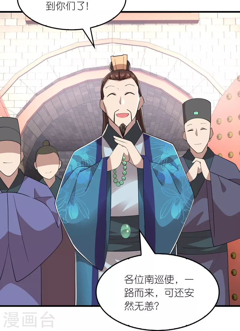 第158话 桃花源记16