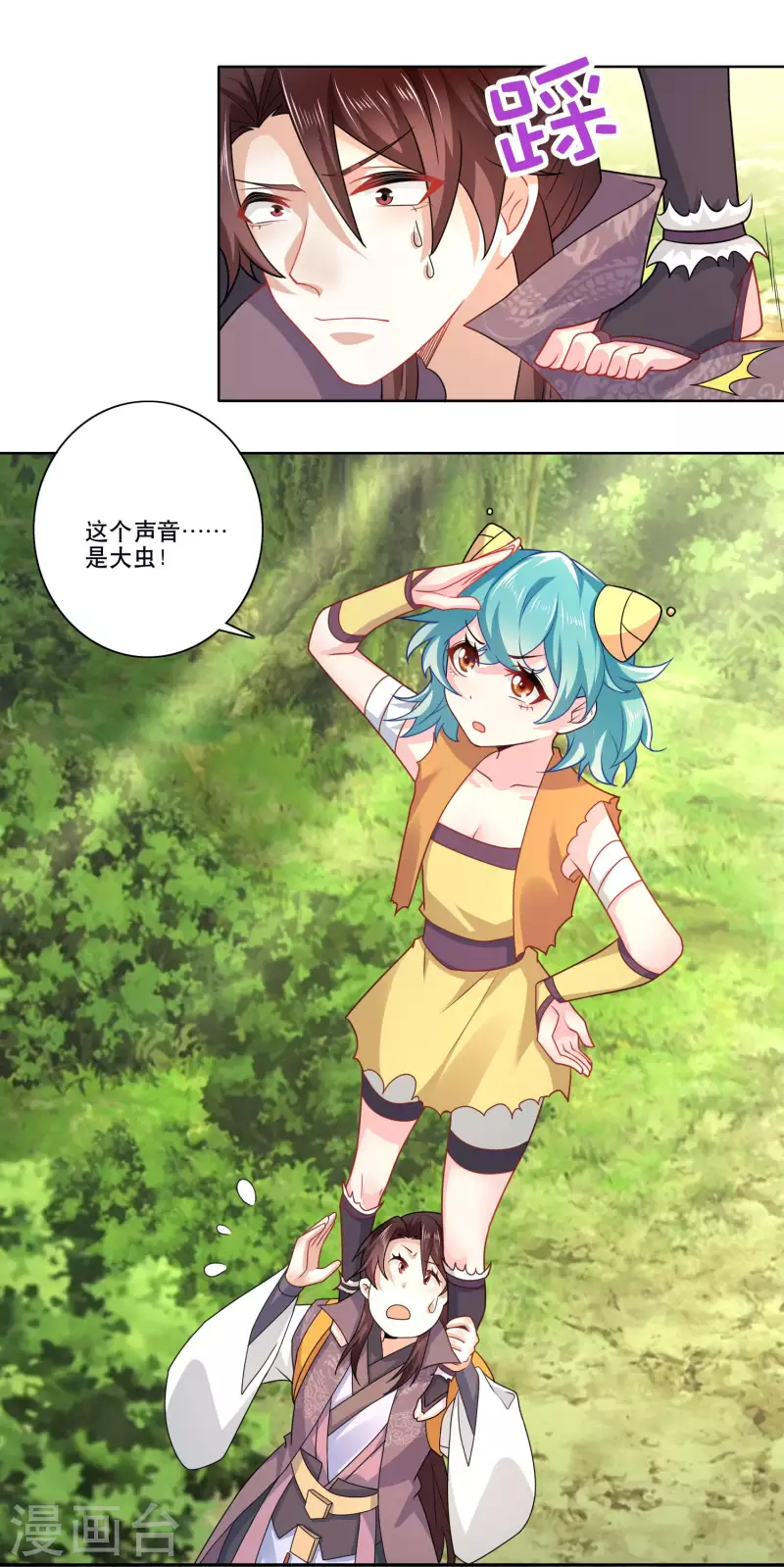 第48话 打虎英雄5