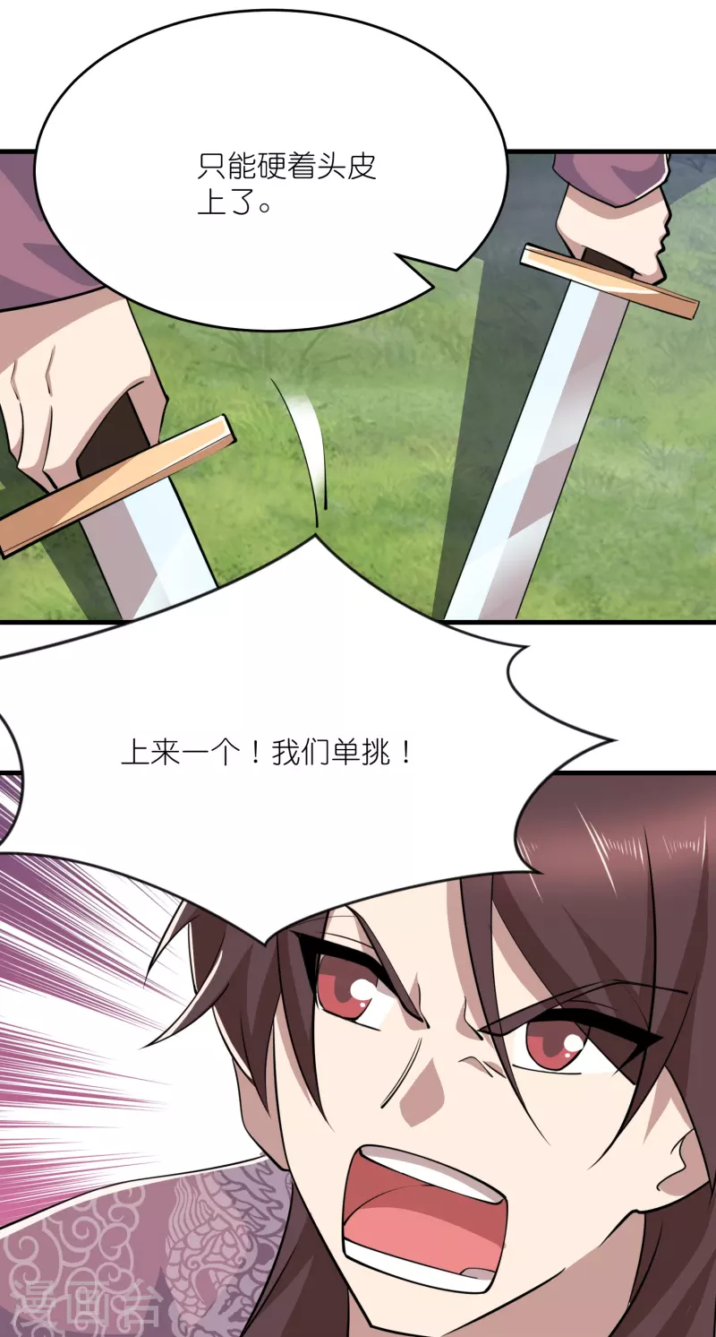 第189话 接吻神功9