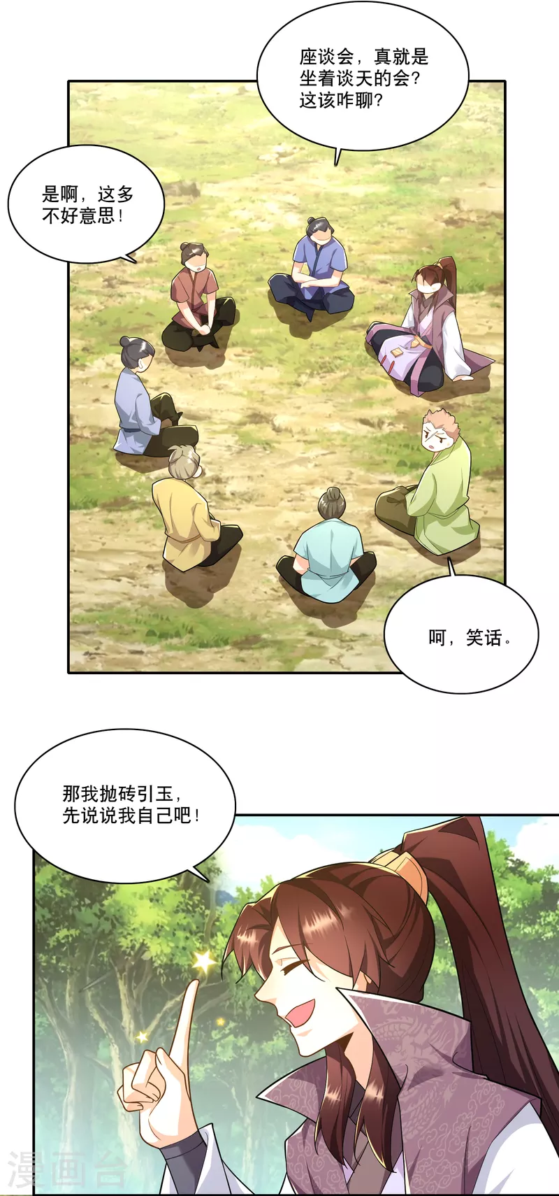 第61话 我这该死的温柔17