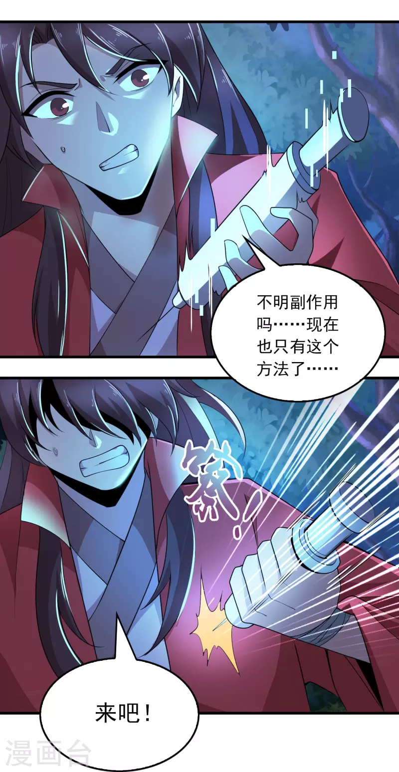 第125话 透支生命的开挂16