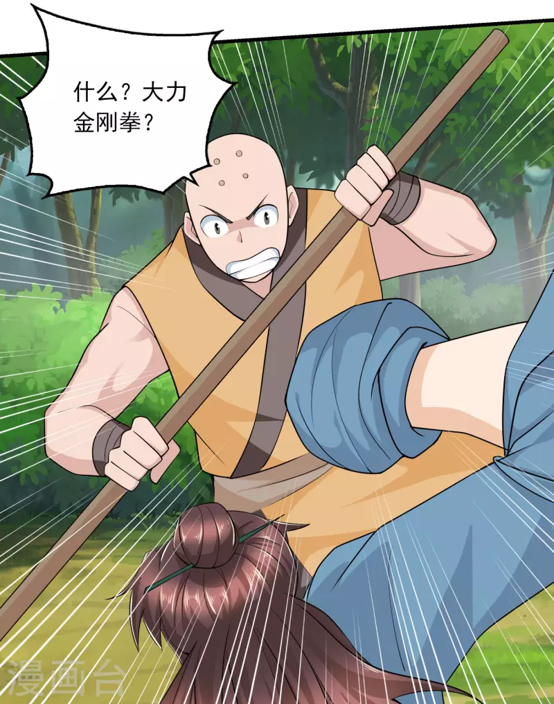 第117话 想变强吗？氪金吧！17